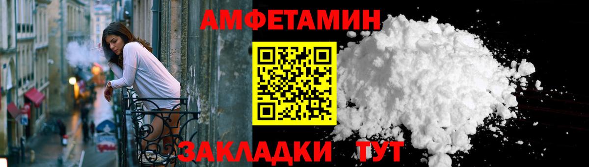 АМФЕТАМИН Розовый  АМФЕТАМИН  Моздок  Вход с VPN 