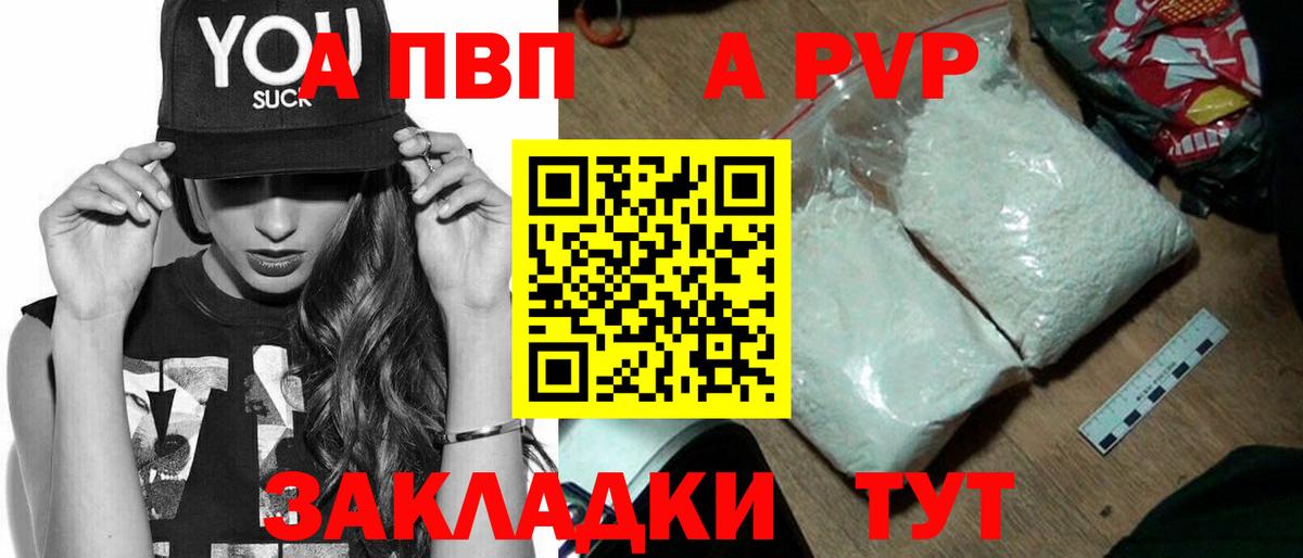 Моздок  A PVP VHQ  Alfa_PVP  Вход с VPN  A PVP Crystall  Альфа ПВП СК КРИС 