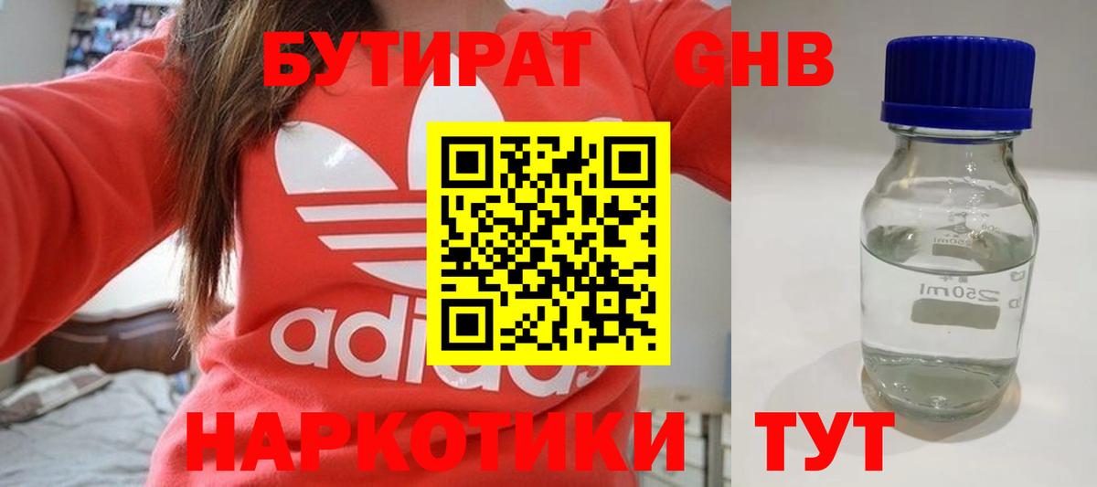 Моздок  БУТИРАТ BDO  БУТИРАТ  Вход с VPN 