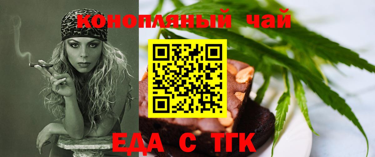 Моздок  Cannafood марихуана  Вход с VPN 