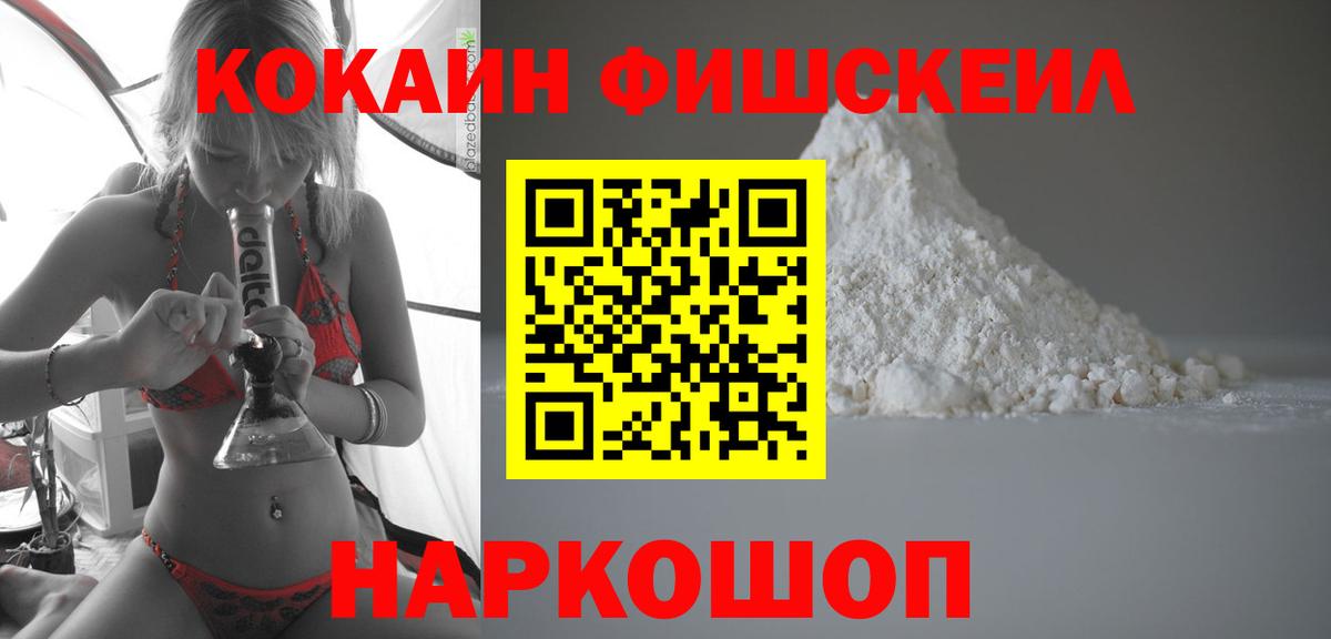 COCAIN VHQ Моздок