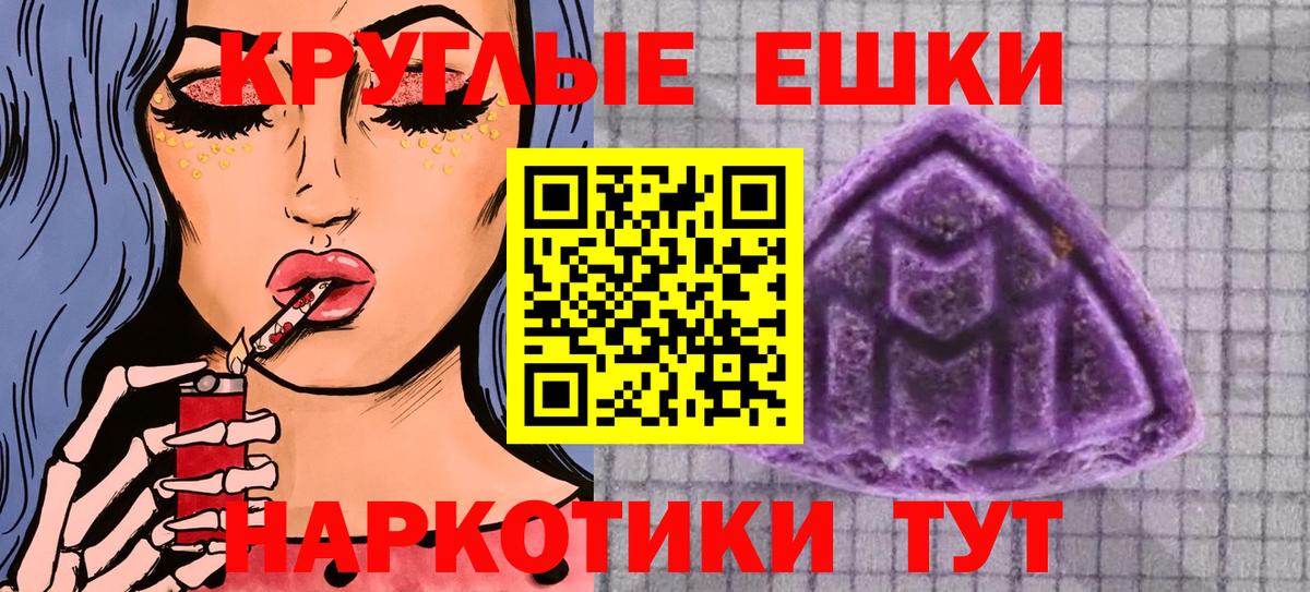ЭКСТАЗИ 250 мг Моздок