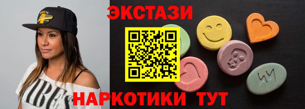 ЭКСТАЗИ ешки  Вход с VPN  Экстази  Моздок  Ecstasy 280 MDMA 