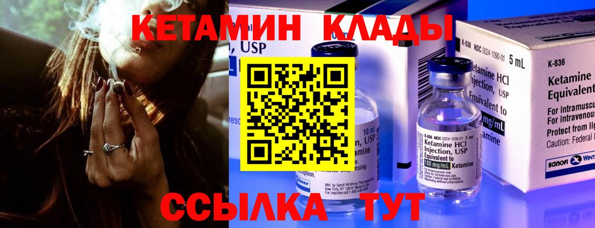 это телеграм  Кетамин ketamine  Вход с VPN  Моздок  ОМГ ОМГ онион 