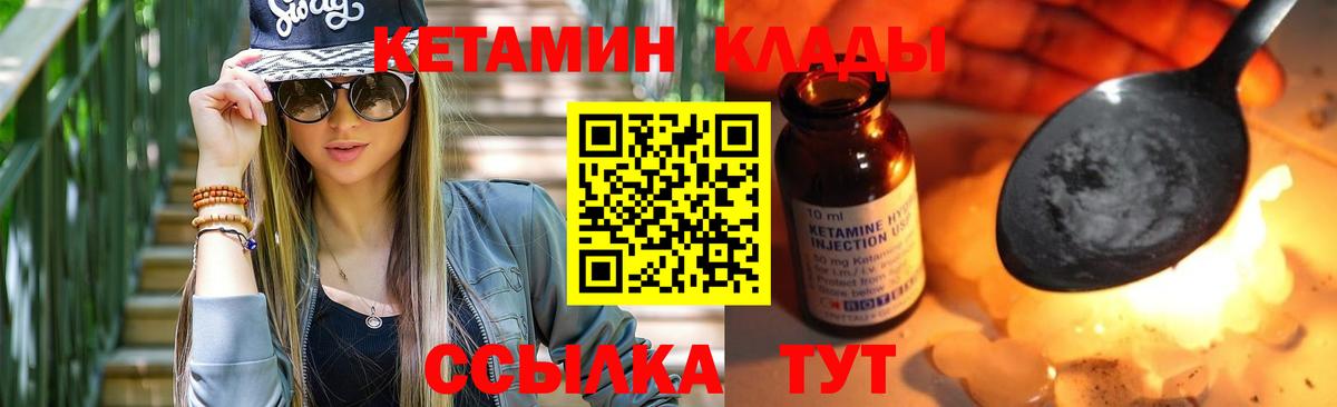 Кетамин ketamine Моздок