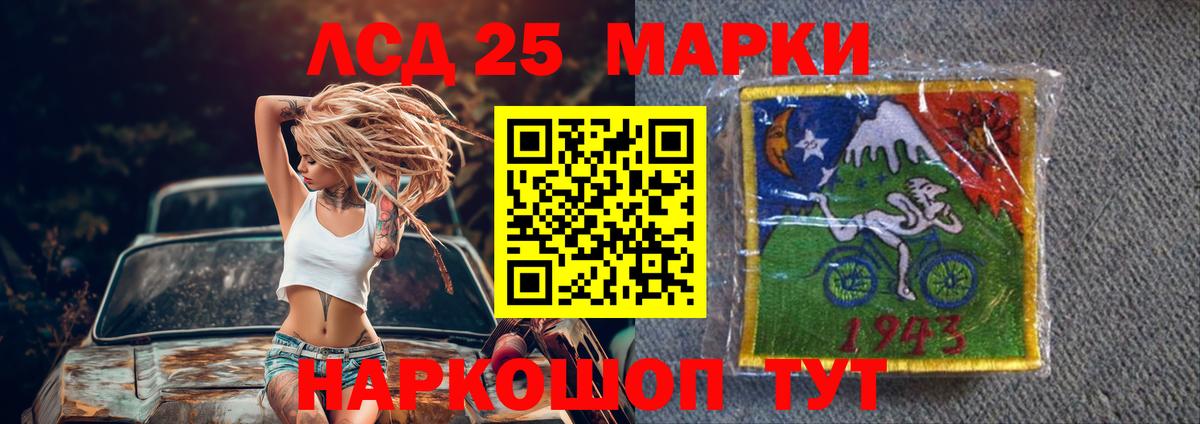LSD-25 экстази ecstasy Моздок