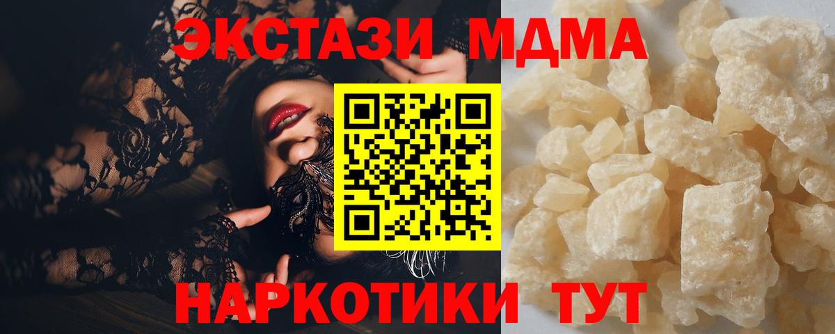 МДМА VHQ Моздок