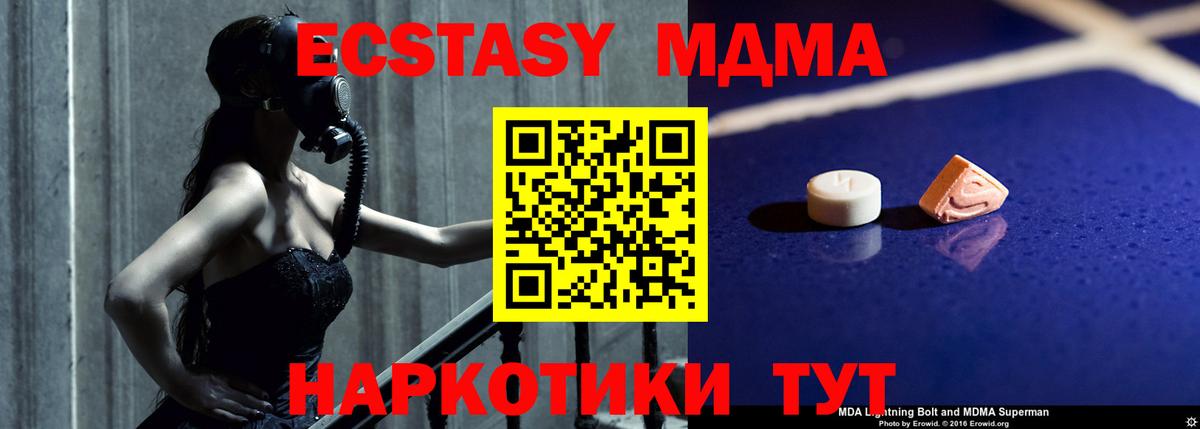Моздок  MDMA Molly  МДМА  Вход с VPN  MDMA молли 