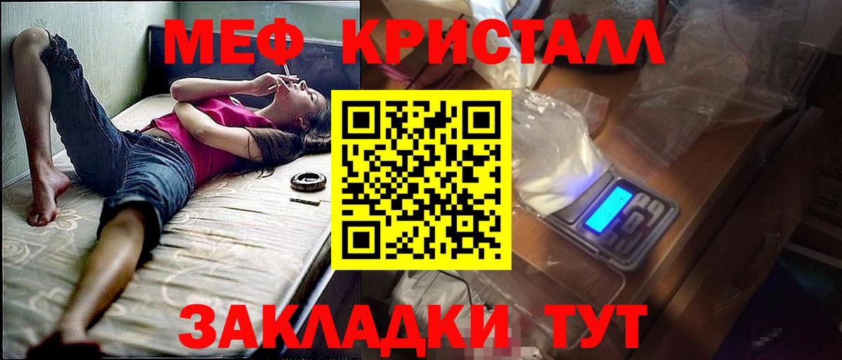 Мефедрон  Меф 4 MMC  Вход с VPN  Мефедрон кристаллы  Моздок  МЕФ 
