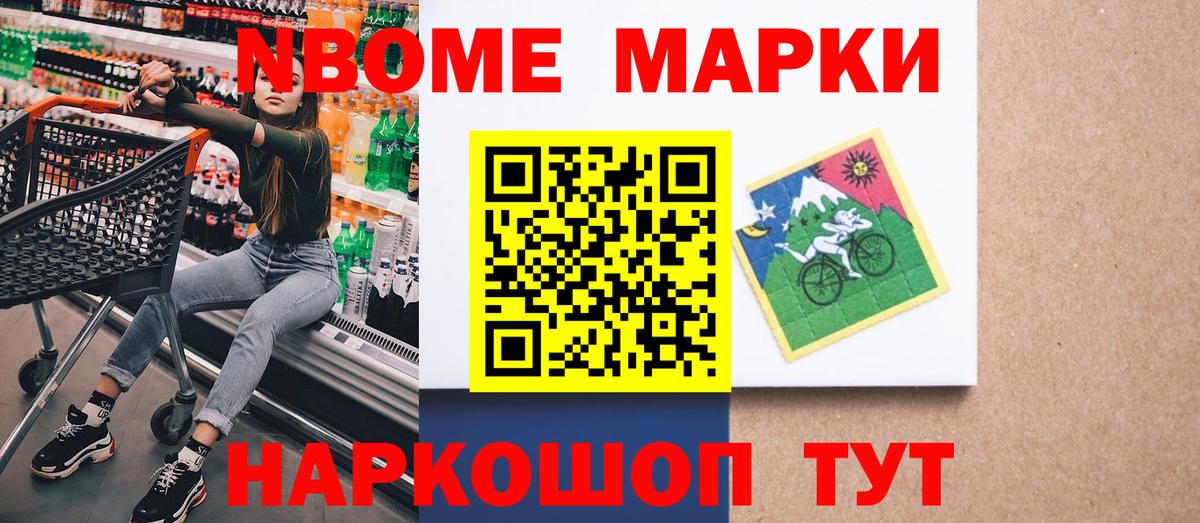 Моздок  Марки NBOMe  Наркотические марки 1500мкг  Вход с VPN  Наркотические марки 1500мкг 