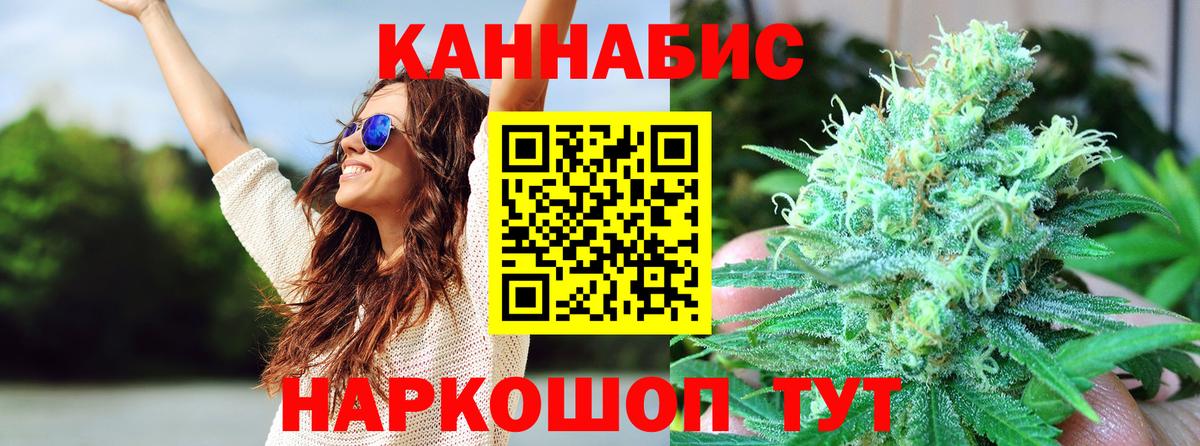 Каннабис SATIVA & INDICA  Бошки Шишки Amnesia  Вход с VPN  Моздок  Конопля Ganja 